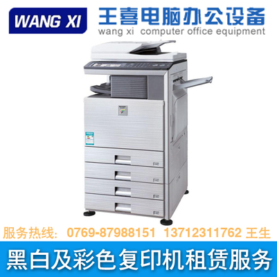 塘廈復印機出租 王喜電腦——設備租賃與軟件外包服務的專業(yè)首選