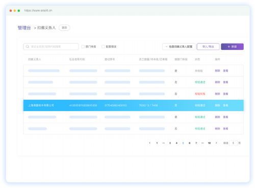 易路薪酬服務外包與HR薪資咨詢解決方案 軟件驅動的現代企業管理革新